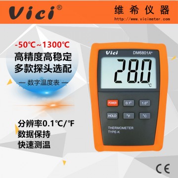 高精度智能數字溫度表DM68系列