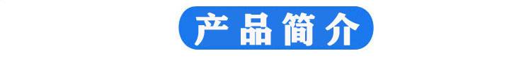6產品簡介 1