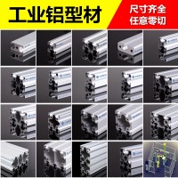 上海至律鋁業(yè)定制工業(yè)框架鋁型材木紋轉(zhuǎn)印鋁合金開(kāi)模加工
