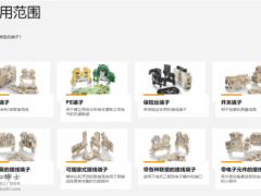 科技發展 魏德米勒Klippon? Connect 接線端子
