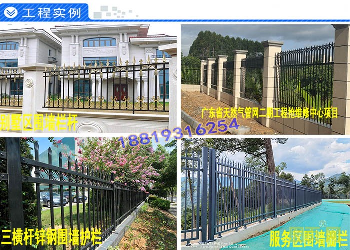 圍墻柵欄實例