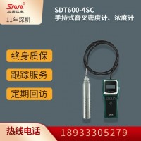 12 SDT600-4SC手持式音叉密度計、濃度計