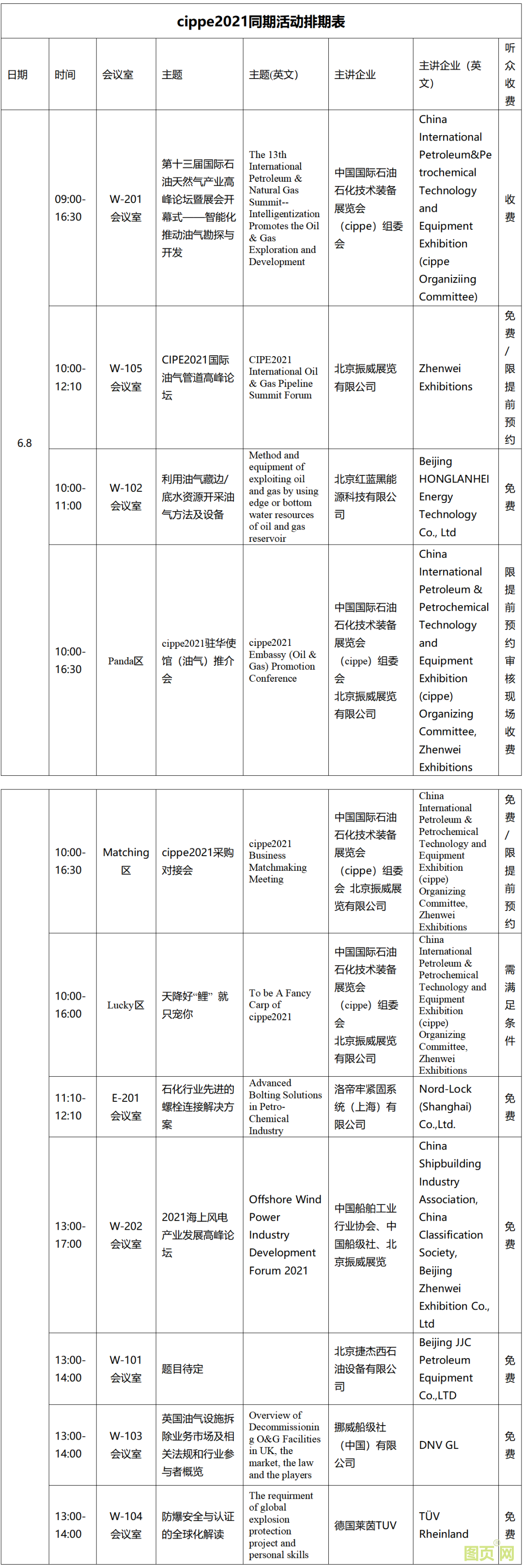 微信圖片_20210514150829