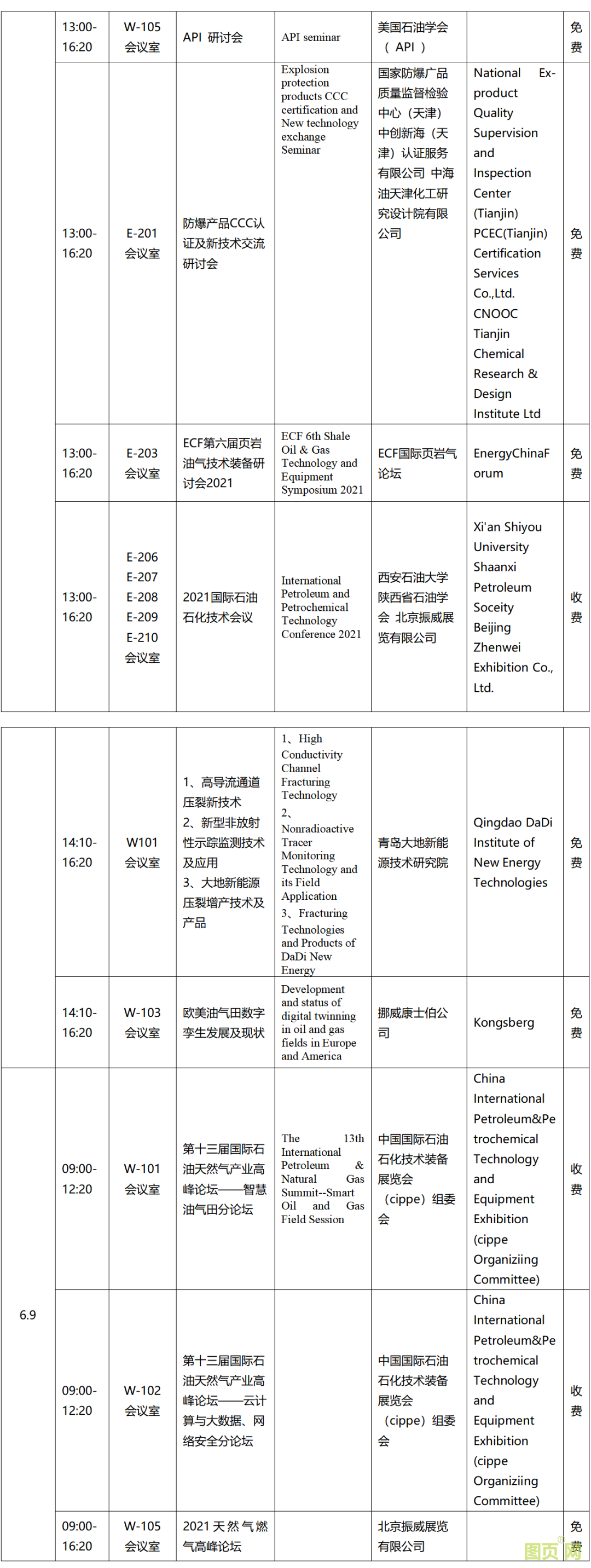 微信圖片_20210514151347