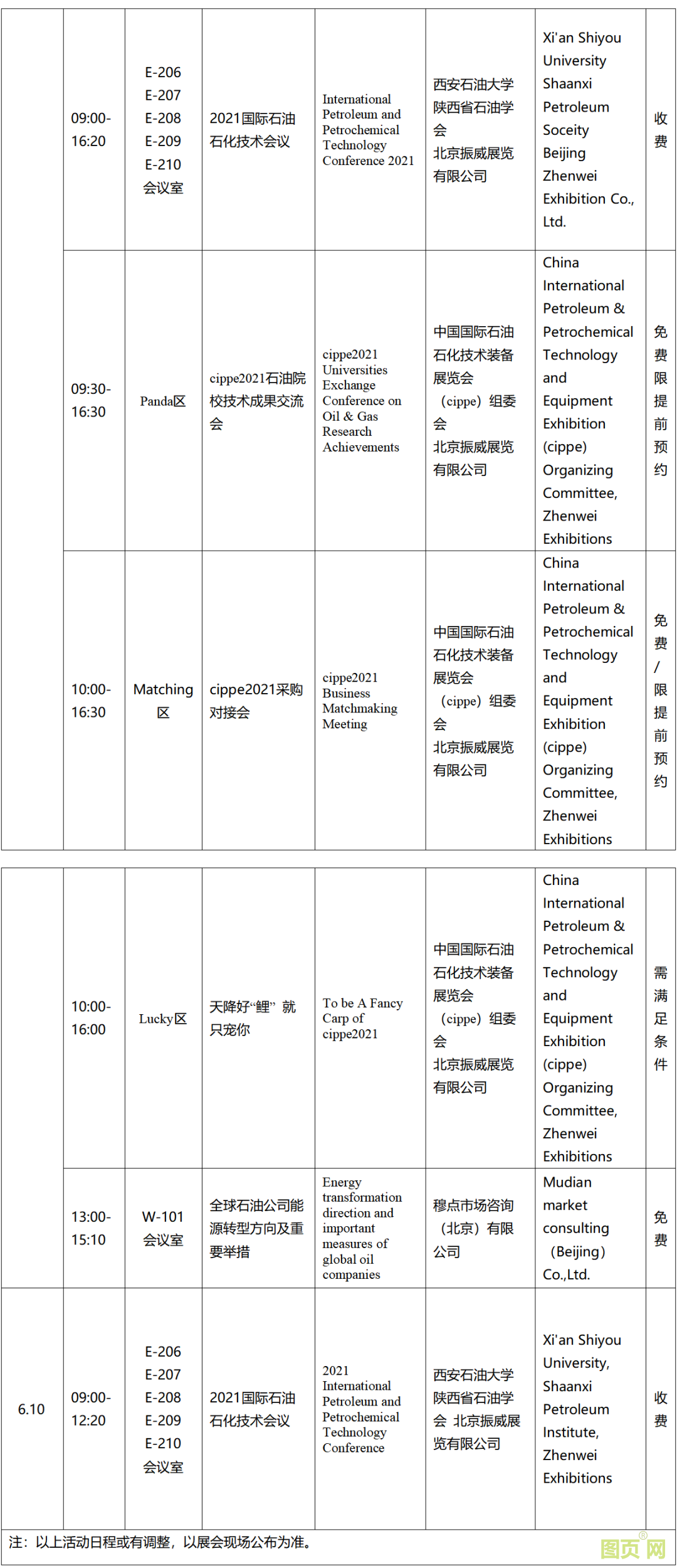 微信圖片_20210514151651