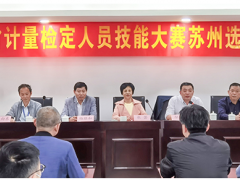 執(zhí)著于方寸之間，綻放在孟夏之月 展現蘇州計量測試院的巾幗風采