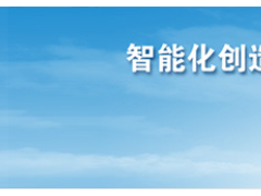 春風(fēng)不負(fù)趕路人 事業(yè)不負(fù)奮斗者 國家電網(wǎng)召開2021年第二季度工作會(huì)議