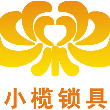 2021中山小欖五金鎖具博覽會