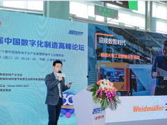 迎接數(shù)智時代 制造數(shù)智工業(yè) 魏德米勒工業(yè)數(shù)據(jù)分析實(shí)踐
