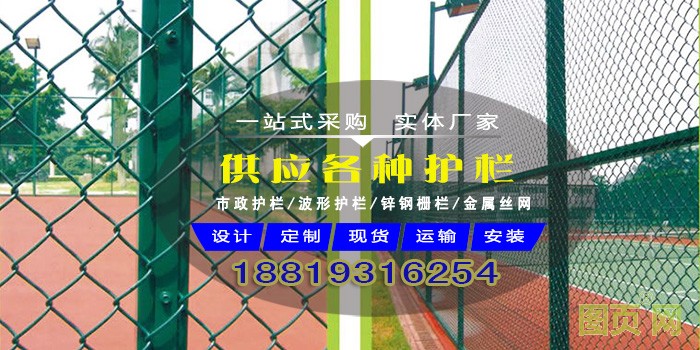 球場護欄模板