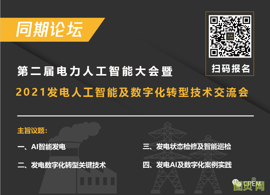 發電2