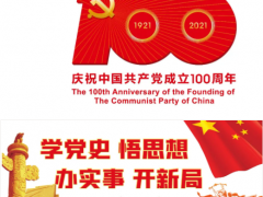 順昌榮耀 | 福建民營企業發展大會召開！虹潤公司黨支部受到表彰