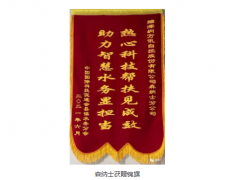 萬訊森納士戰(zhàn)略攜手中國國際科技促進會 成功建設神農架智慧水務項目并獲得嘉獎