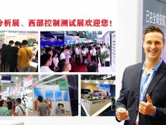 島津賽默飛睿科等品牌亮相西部生化分析&測試大會