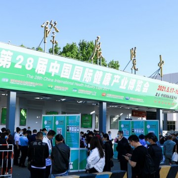 2022營養(yǎng)健康展|2022健康產(chǎn)業(yè)展會