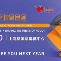 2022年上海進(jìn)出口食品展|26屆國際食品飲料餐飲設(shè)備展覽會