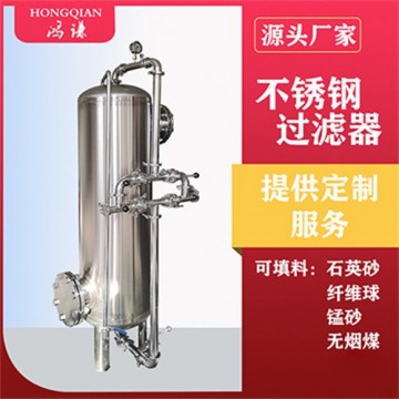榆林鴻謙不銹鋼過濾器污水處理過濾