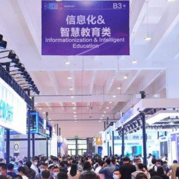 2022中國（重慶）高等教育博覽會