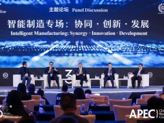 聚焦APEC | 發(fā)那科應邀出席APEC工商領(lǐng)導人中國論壇