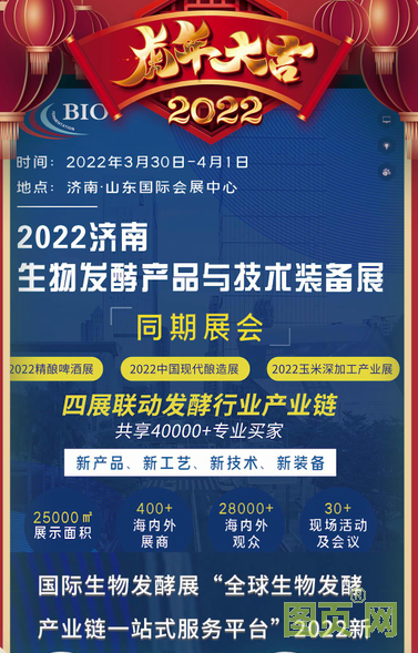 上海信世展覽服務有限公司 銷售部總監 汪成2022新春寄語