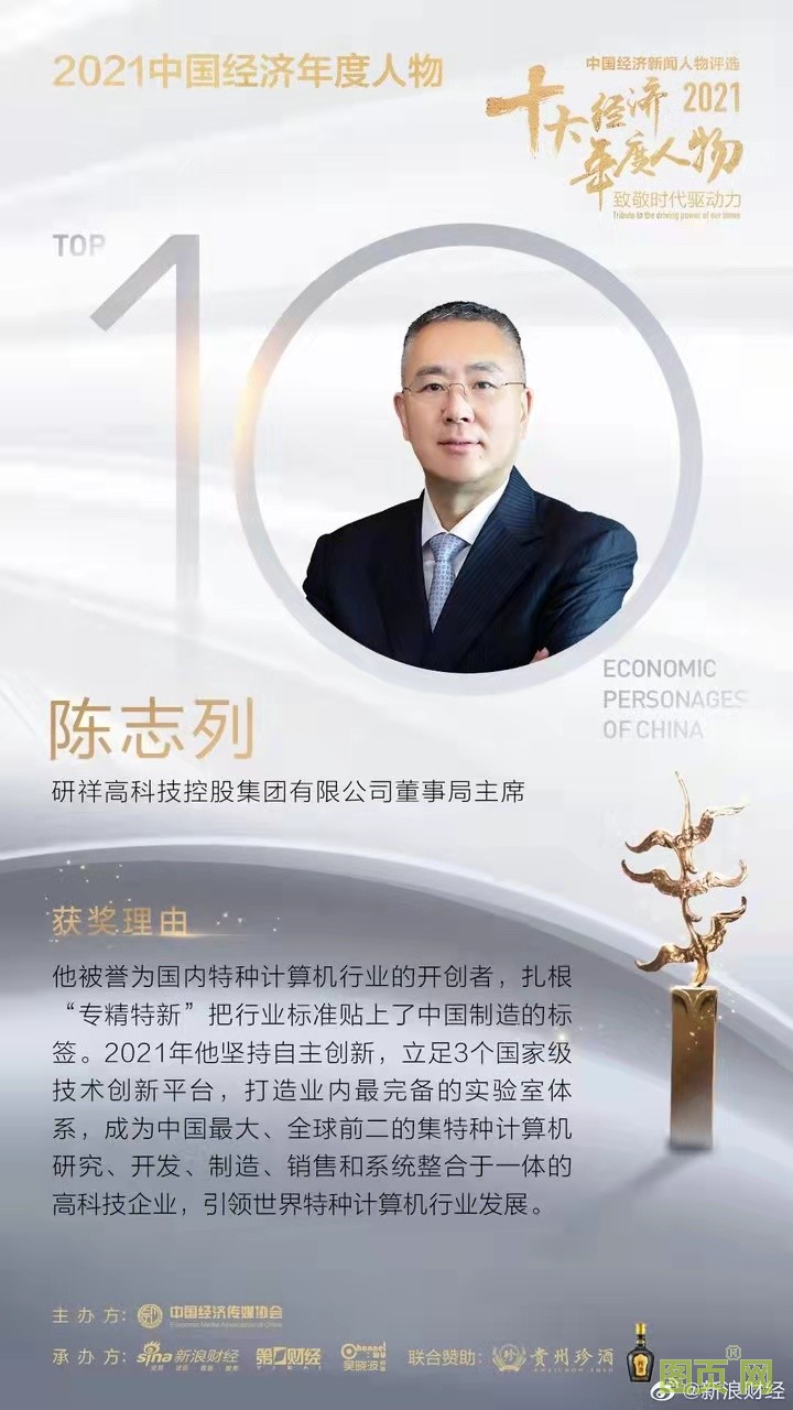 陳志列頒獎(jiǎng)詞