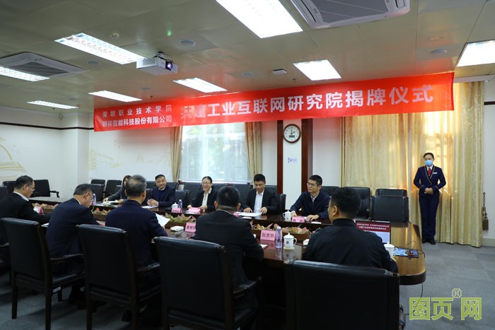 研祥智能與深職院共建工業互聯網研究院