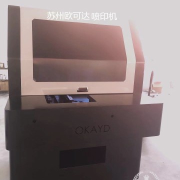 蘇州噴印機(jī)廠家 uv噴印設(shè)備選歐可達(dá)
