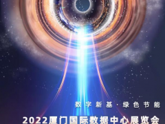 變局？新局？數(shù)據(jù)中心展解惑機(jī)遇與挑戰(zhàn)