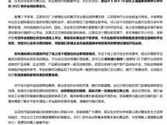 2022世環會延期公告