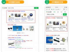 360推廣有沒有必要做？占據多少的搜索量？360推廣有哪些優勢？