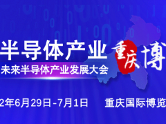 初心釋放 | GSIE 2022邀你共享6月開(kāi)“芯”時(shí)光呀！