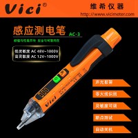 維希Vici感應(yīng)測(cè)電筆電工專用線路零火線判斷查斷點(diǎn)試電筆
