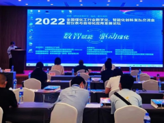 年度盛會丨2022第六屆中國石油和化工行業采購大會