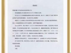 央視新聞背后——國產儀表在光伏半導體核心設備中的重大突破