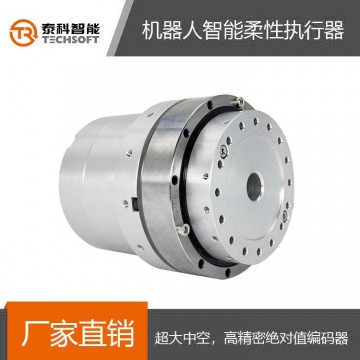 深圳泰科智能機器人SHD系列旋轉執(zhí)行
