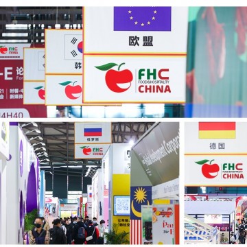 2023上海FHC環球進口食品展覽會
