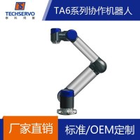 深圳泰科智能TA6-R5機械手臂 6軸桌面式協(xié)作機器人