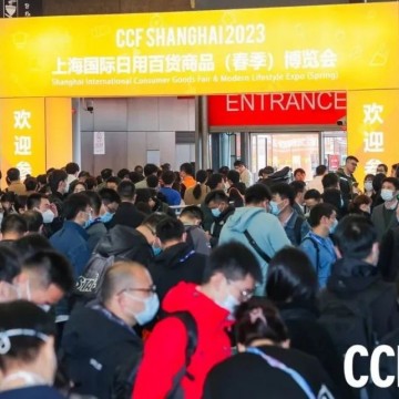 CCF 2024上海國(guó)際日用百貨展|廚房用
