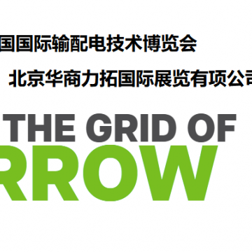 2024年美國輸配電設備技術展 2024年