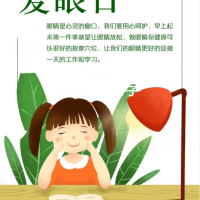 2023第6屆中國（濟(jì)南）國際青少年眼健康產(chǎn)業(yè)展覽會(huì)