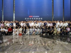 智慧景區(qū)發(fā)展峰會代表團200余位代表參訪海康威視