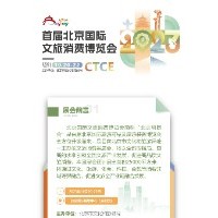 2023 世界航海裝備大會