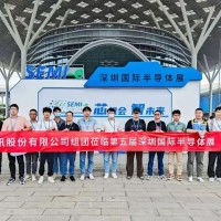 2024第六屆深圳國際半導體技術暨應用展覽會SEMI-e
