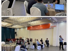 2023年中國奧托尼克斯西部大區代理商交流會圓滿成功！