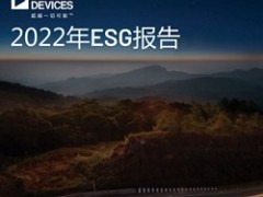 ADI發(fā)布《2022年環(huán)境、社會責任和公司治理報告》