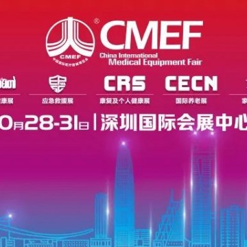 2023深圳醫(yī)療器械展覽會