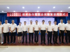 遼河油田信息工程公司與海康威視成立聯(lián)合實驗室，共同助力油田數(shù)智化轉(zhuǎn)型