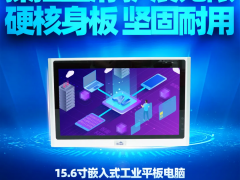 應(yīng)用案例|獲客戶一致好評，研祥智能W15護航汽車產(chǎn)線MES系統(tǒng)！