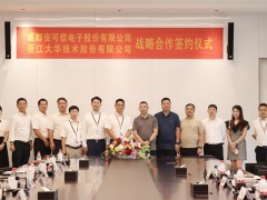 大華股份與安可信達成戰略合作，攜手探索安全監測新場景