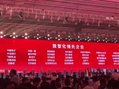 萬(wàn)訊系統(tǒng)建設(shè)受肯定，獲數(shù)智化領(lǐng)先企業(yè)稱號(hào)